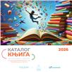 Katalog knjiga za nagrađivanje 2026